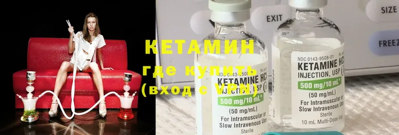 где можно купить   mega как зайти  КЕТАМИН ketamine  Глазов 