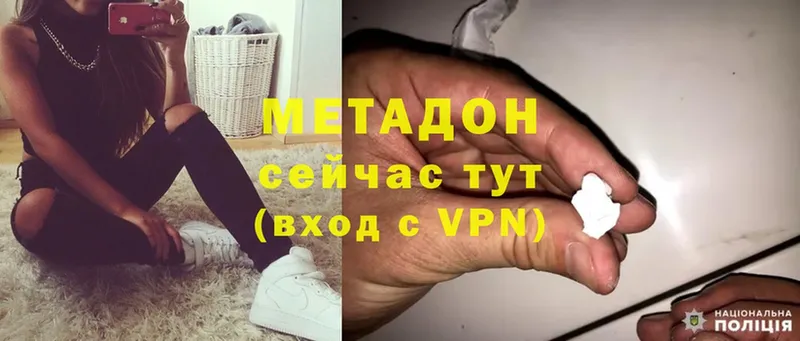 МЕТАДОН methadone  Глазов 